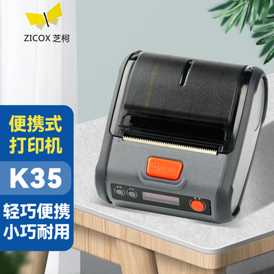 芝柯CC3顺丰快递可用